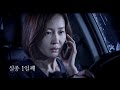 Missing - Trailer 'Chase'