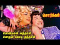 Sorgam Video Songs Ponmagal Vandhal Video Song 4K Remastered Sivaji KR Vijaya MSV TMS