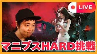 メイン進めてマップも開けたい　マニブスHARD Part 2【Once Human・ワンスヒューマン】
