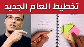 كورس فيديوهات التخطيط 2026