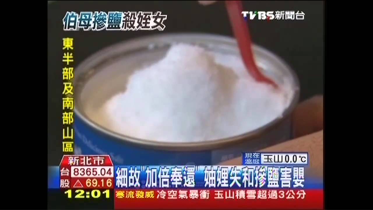 讓緗緗拉肚子! 伯母認加鹽收押禁見