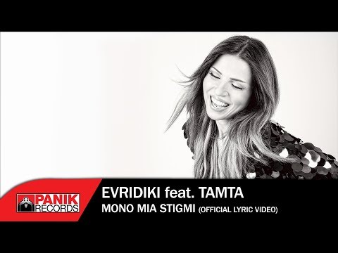 Video thumbnail for Μόνο Μια Στιγμή (Mono Mia Stigmi)
