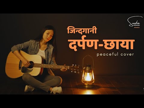 लहानाले जुरायो कि - Lahanale Jurayo Ki - New Nepali Acoustic Cover Song