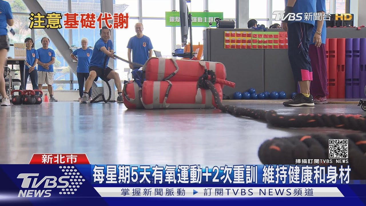 年紀漸長、身材發福 怕變老泡芙嗎?醫:拉高「這個」維持身材