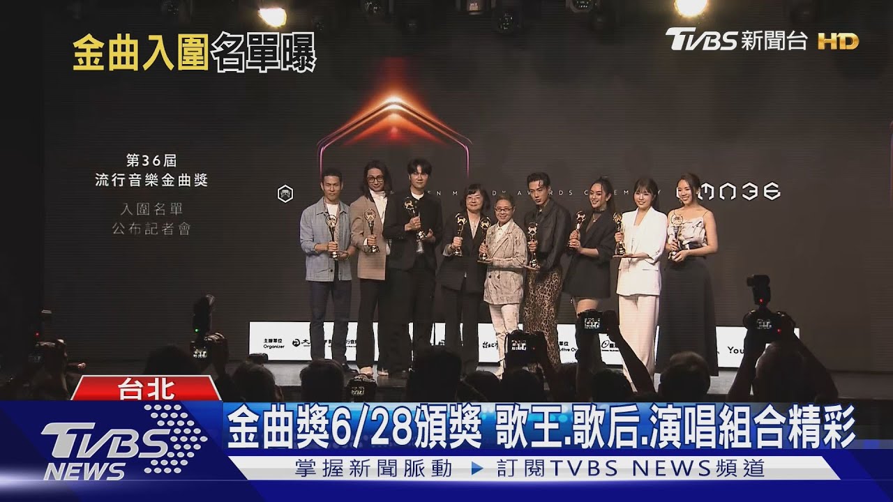 金曲36入圍曝光!蔡健雅五度搶后 強碰戴佩妮、魏如萱