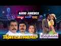 Natpukkaga Vs Nattamai Movie Songs Sarath Kumar Tamil Songs Audio Jukebox Tamil Hit Songs