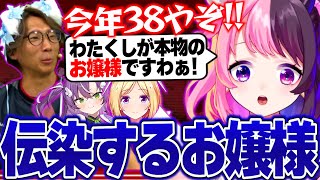 お仕置きを食らったどぐらからお嬢様が伝染するぷるる【天鬼ぷるる/アキ・ローゼンタール/どぐら/天ノ川ねる/切り抜き/ストリートファイター6/獅白杯3rd】