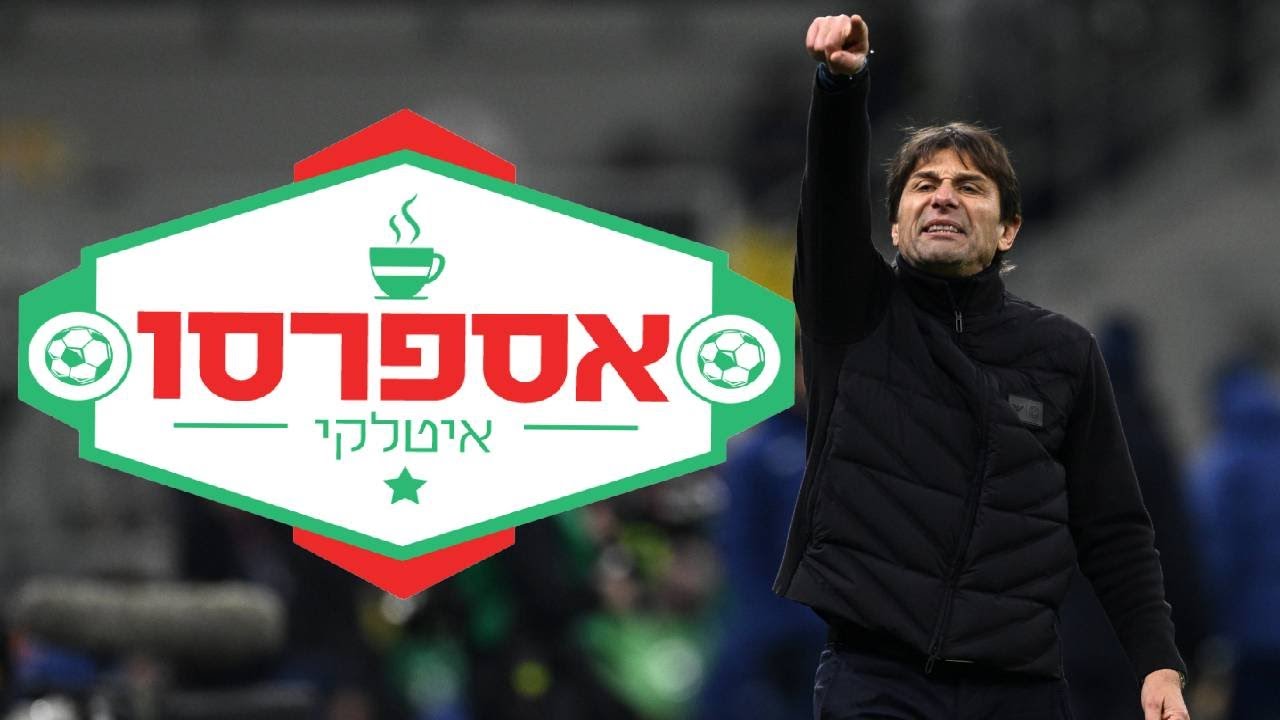 איבד את זה: קונטה משתולל על השופט