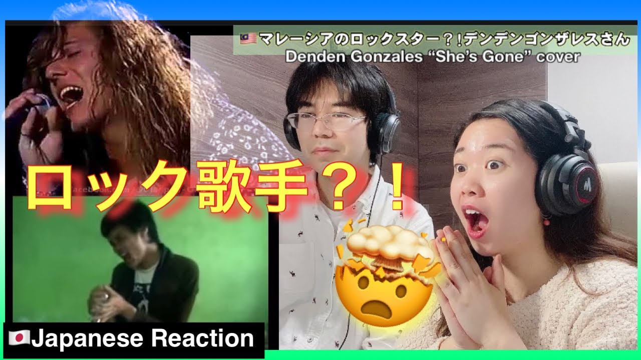 Japanese Couple Reaction She's Gone Steelheart Cover Denden Gonzales (subtitles on)