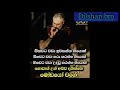 Sihinayaki Adare Song