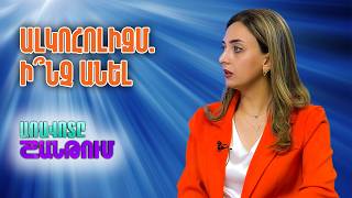 Լիլիթ Մարգարյան /ՀՀ ԱՆ Կախվածությունների բուժման ազգ. կենտր. ամբուլատոր-դիսպանսերային ծառ. ղեկավար