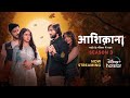 Pyaar aur Dhokha | Yash aur Chikki | Aashiqana Season 3 | DisneyPlus Hotstar