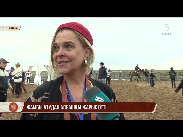 Жамбы атудан алғашқы жарыс өтті