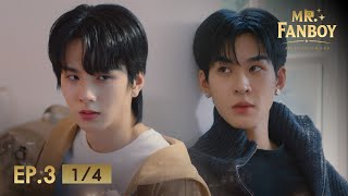 Mr. Fanboy รักสุดใจนายแฟนบอย EP.3 [1/4]