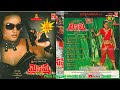 Mysamma Mysamma IPS 2008 Mumaith Khan Sayaji Shinde M M Srilekha