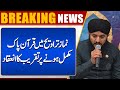 Celebration Of Completion Of Holy Quran In Namaz Taraweeh In California Dunya News UK