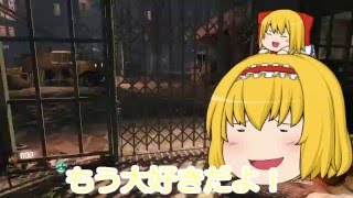 【ゆっくり実況】ゾンビハンター（笑）アリスのCOD BO3ゾンビ実況Part1「Shadows of Evil」