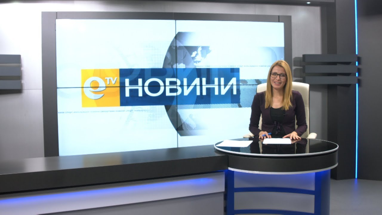 Новини 18 01 2019