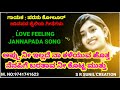 Parasu Kolur Love Feeling New Jannapada Song