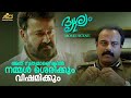 അത് സത്യമാണെങ്കിൽ നമ്മൾ ശെരിക്കും വി