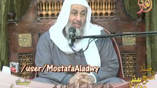 سلسلة آيات الأحكام  – النكاح  – سورة البقرة الاية 221 لفضيلة الشيخ مصطفى العدوي