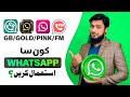 Which Whatsapp Is Best And Secure GB WhatsApp Gold FM Yo Or Pink WhatsApp Very Important Info