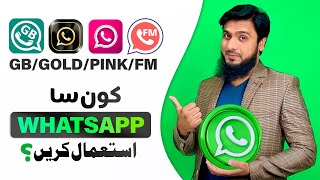 Which Whatsapp is Best and Secure  GB WhatsApp, Gold, FM Yo or Pink WhatsApp | Very Important Info