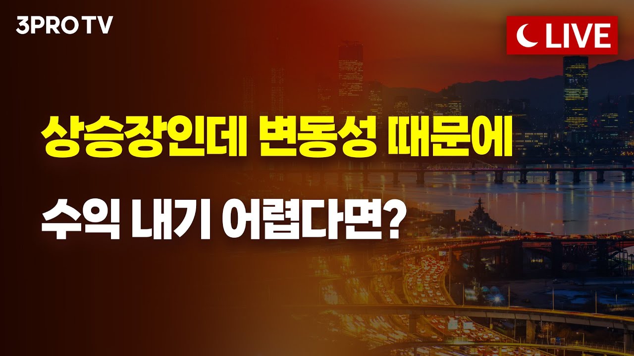 [11월 12일 마감시황] 환율 1470원 돌파에도 코스피 4150선 회복🔥드디어 바이오의 시간? | 명민준, 박하윤, ?