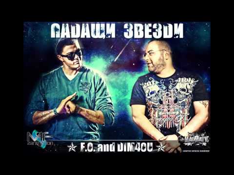 [!new!] Fo and Dim4ou - Падащи Звезди (official Release)