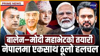 बालेनको भारत भ्रमण तय देखि कांग्रेसमा दुई महाधिवेशन! महँगी ६% नाघ्यो, मलेसिया रोजगारी संकटमा!