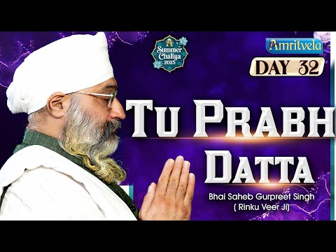 Tu Parbh Daata  Day 32 Summer Chaliya 2025 - Amritvela Trust