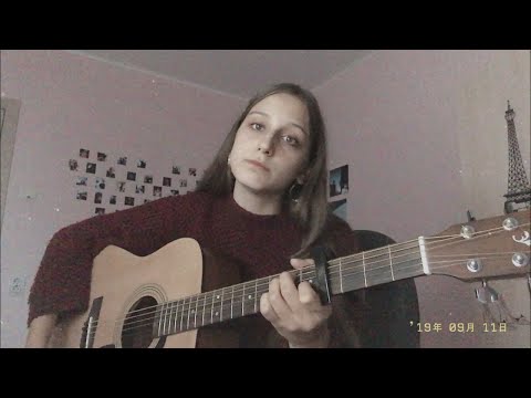 алена швец - ведьм у нас сжигают (cover)