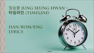 정승환 JUNG SEUNG HWAN – 타임라인 Timeline Lyrics
