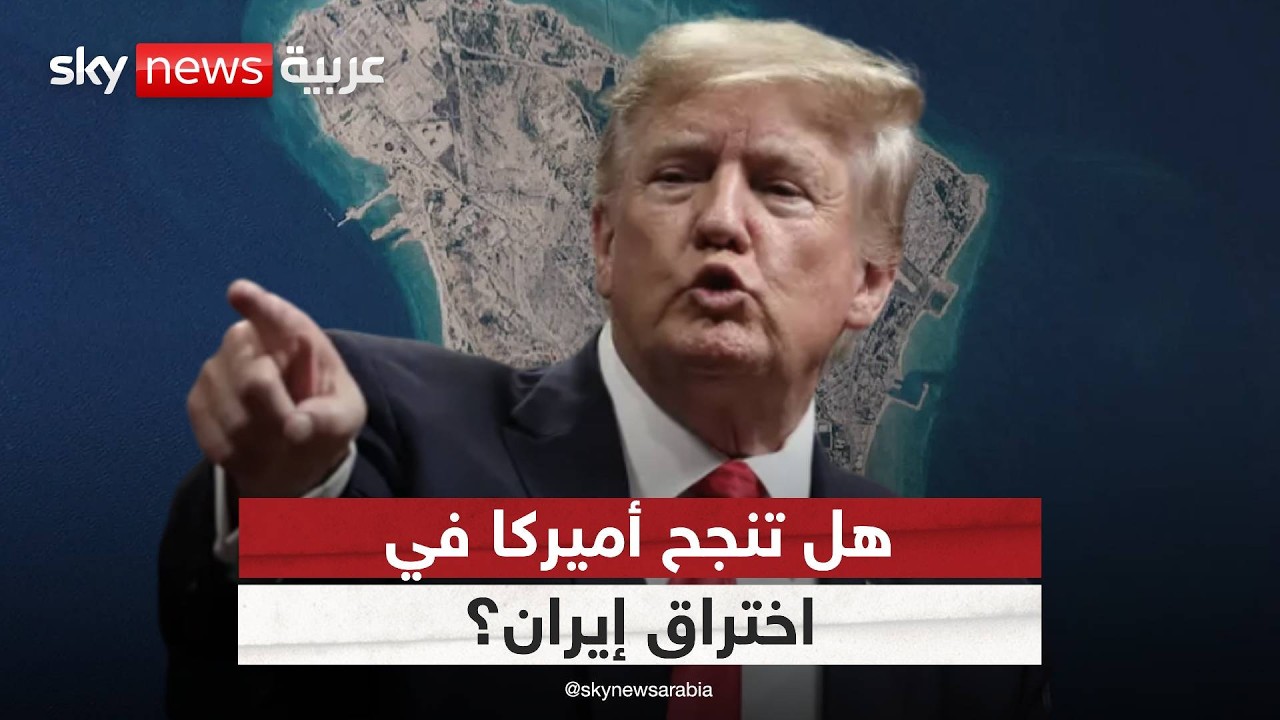 فيديو | هل تبدأ أول عملية برية داخل إيران؟