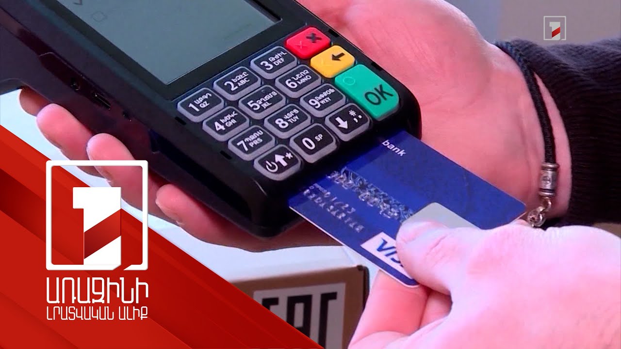 Arca-ում խափանումներն այսուհետ 5 րոպեից ավելի չեն տևի. ընկերության հավաստիացումը