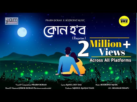 Kun Hobo reprise l Prabin Borah feat Bozropat Music l Hirok Borah l Rahul Dey Das | JAM Entertains |