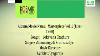 04 Lokavana Chatura - Masterpiece Vol 1 (Live - 1960) - Semmangudi Srinivasa Iyer - Tyagaraja