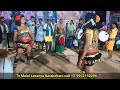 திருவண்ணாமலை லாவண்யா கரகாட்டம் குழு 