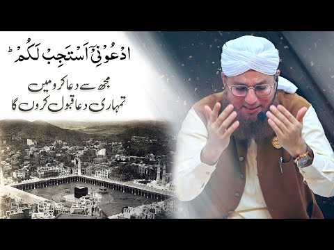 Heart Touching Dua | Mujh Se Dua Karo Main Tumhari Dua Qabool Karon Ga | Abdul Habib Attari