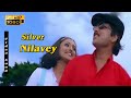 Silver Nilave HD Song | Karthik Melody Songs | P. Unnikrishnan | Tamil Super Hit Love songs |Karthik