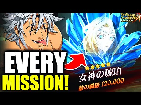 COMPLETING ALL NEW TRAINING GROTTO MISSIONS!! SKIP TICKETS ON! | Seven Deadly Sins: Grand Cross