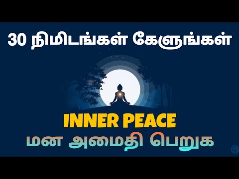 Inner peace affirmation in Tamil | Epicrecap