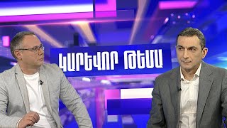 Թմրանյութերը տարածված են նույնիսկ անչափահաս աղջիկների շրջանում․ Սուրեն Նազինյան