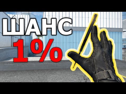 САМАЯ РЕДКАЯ АНИМАЦИЯ ОРУЖИЯ В CS:GO? ШАНС 1%