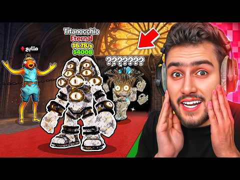 ماب السرقة : دخلت مع اكتر متابع سحبة بلعالم 😨🔥 ( حدث جديد ) !! steal a brainrot