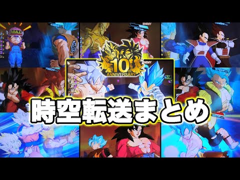 Download 公式 ドラゴンボールヒーローズ10周年記念 3gp Mp4 Codedwap