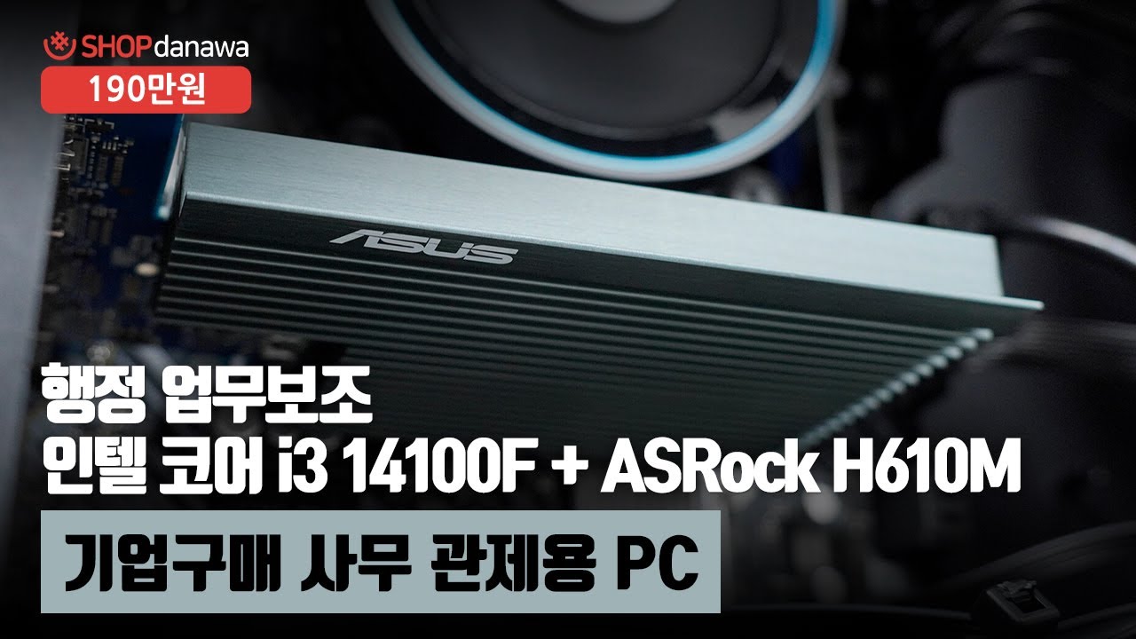 조립PC