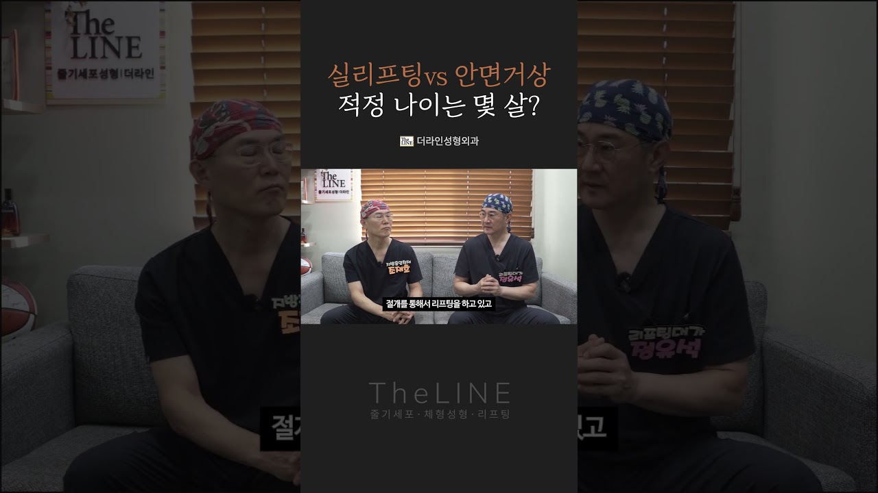 더라인 쇼츠 영상