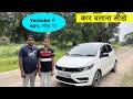 Car Chalana Sikhe Hindi Me Sirf 10 Min Me How To Drive A Car