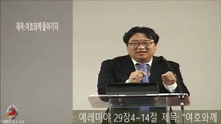 08월28일2020년 금요 설교